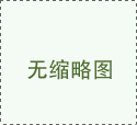 新闻内容测试