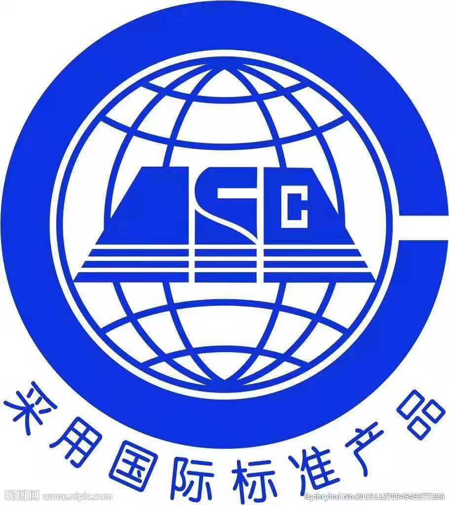 国际标准