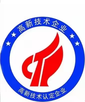 高新技术
